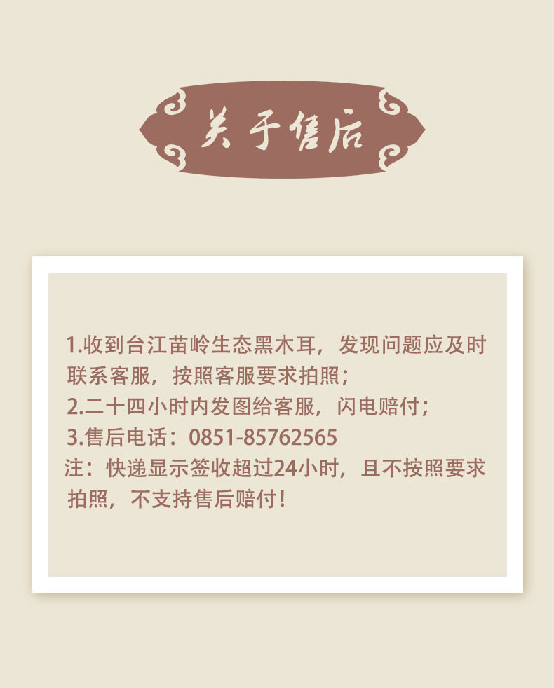 贵州省黔东南台江特产自营台江生态黑木耳 肉厚、无根、干货特产 200g省内包邮