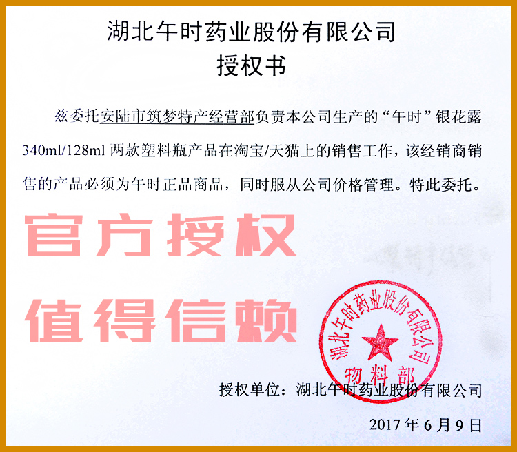 15瓶午时维C金银花露降火饮料婴幼儿童清火宝宝上火清热下火去火