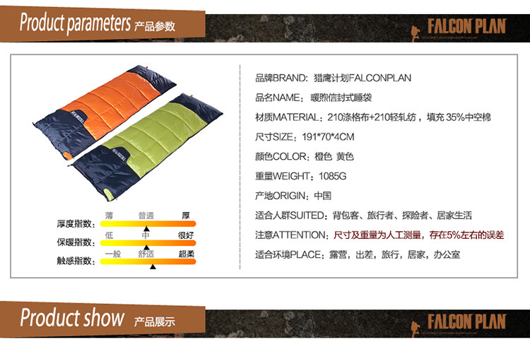 猎鹰计划 暖煦信封式睡袋露营午休值班睡袋睡被 SDA01