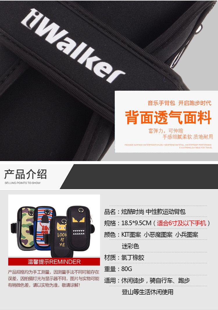 iwalker 潜水服面料坤凌运动臂包手机零钱包运动跑步包 BGD05