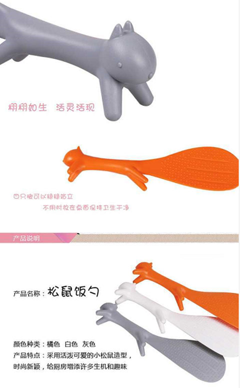 【超值 2个装】日韩可爱造型塑料手柄松鼠饭勺可立式不粘饭勺家居用品