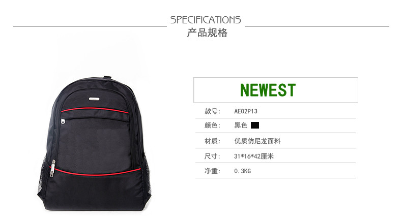 NEWEST 商务时尚双肩包背包旅行包AE20B14