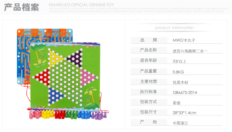 木丸子益智玩具环形六角跳棋迷宫二合一磁性铁运笔迷宫