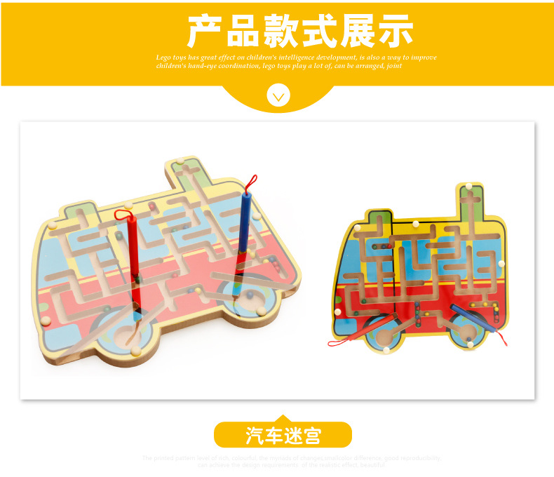 木丸子儿童玩具迷宫积木玩具 木制磁性运笔走珠迷宫早教益智玩具