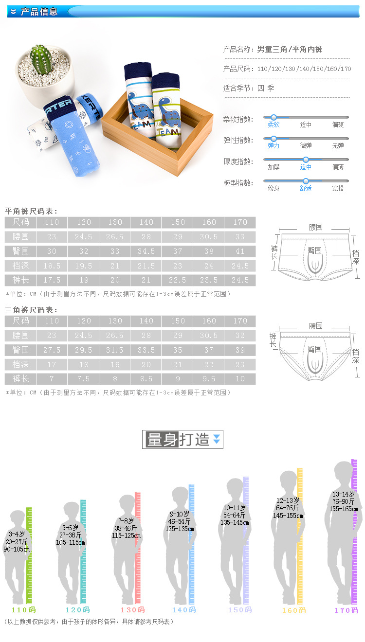 男童内裤平角纯棉柔软儿童三角内裤男生四角底裤宝宝短裤（2条装）
