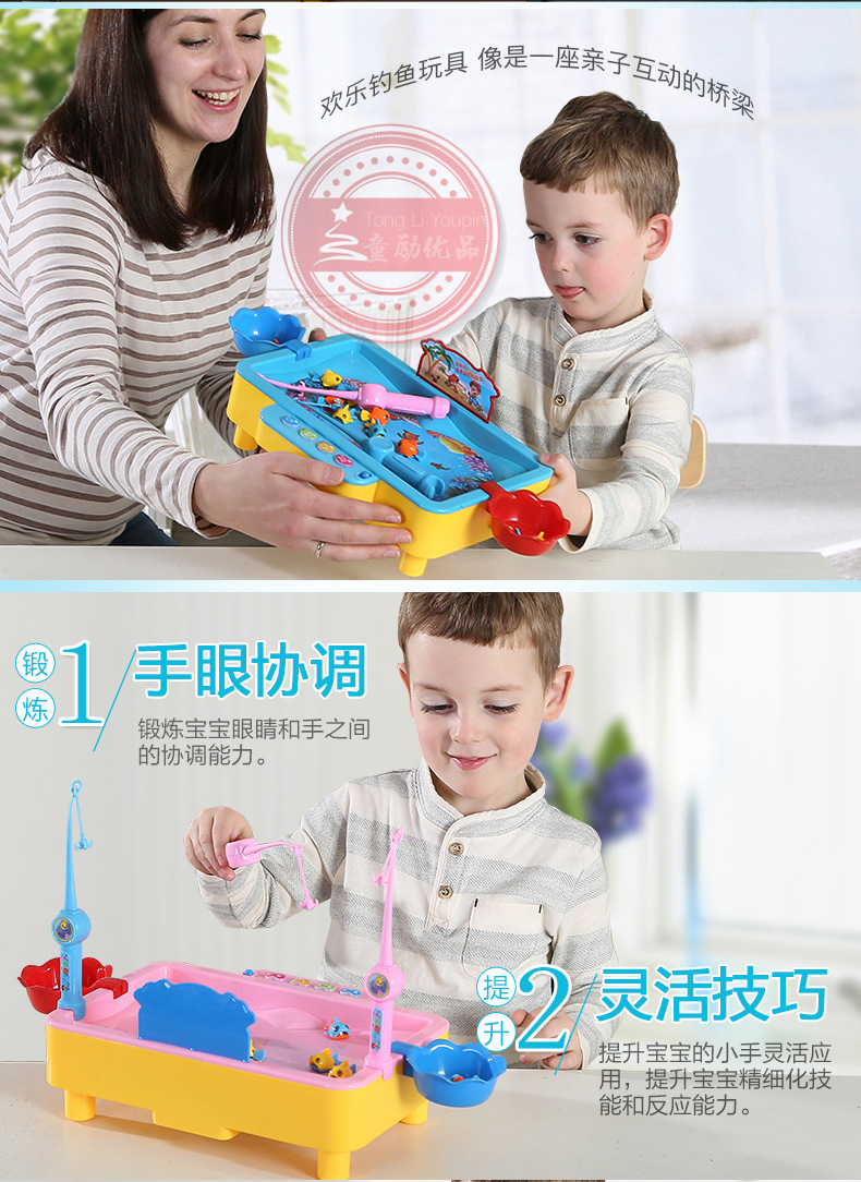 童励 儿童钓鱼玩具池套装男女孩3岁宝宝小猫电动钓鱼磁性益智玩具
