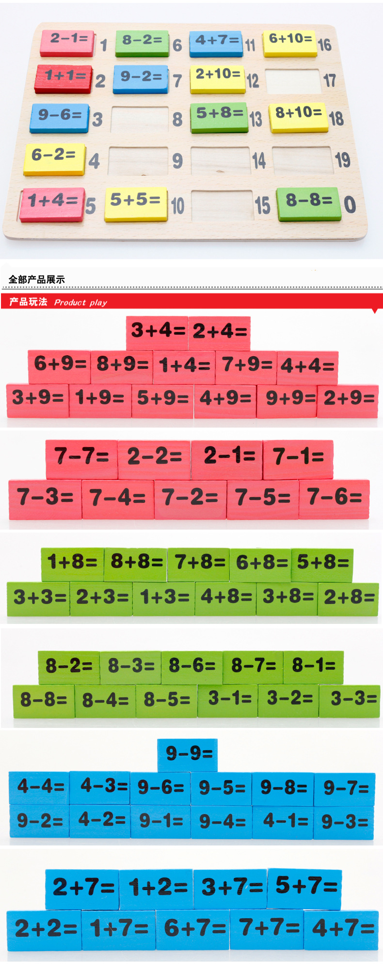 木丸子 数字运算认知幼教数学多米诺骨牌木制质儿童早教益智玩具