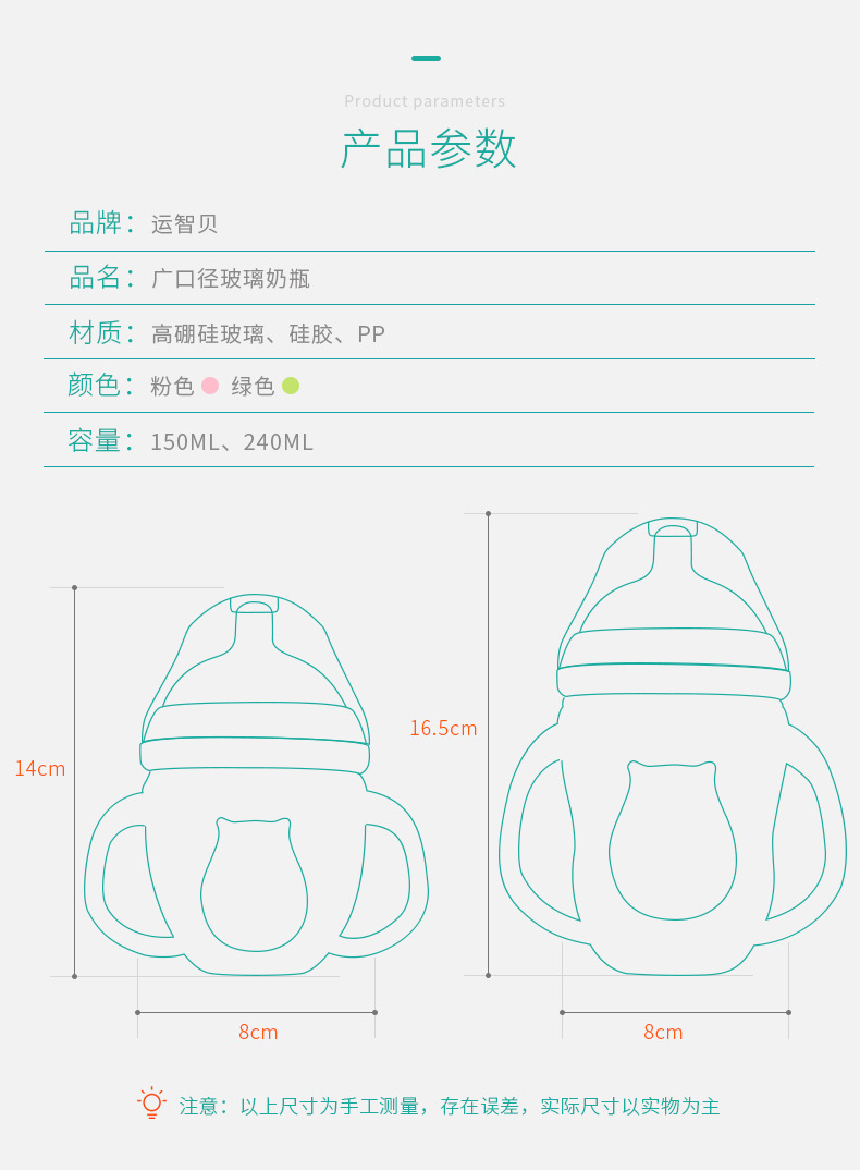 运智贝广口玻璃奶瓶宝宝奶瓶带硅胶套带手柄吸管婴幼儿童奶瓶