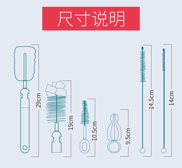 运智贝婴儿奶瓶刷奶嘴刷海绵清洁刷奶瓶刷套装奶瓶刷六件套