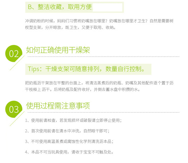 运智贝奶瓶架婴儿奶瓶干燥架沥水架可拆卸多功能奶瓶奶嘴晾晒架