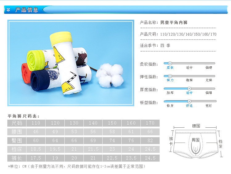 男童内裤平角纯棉儿童内裤男生四角底裤宝宝中大童短裤