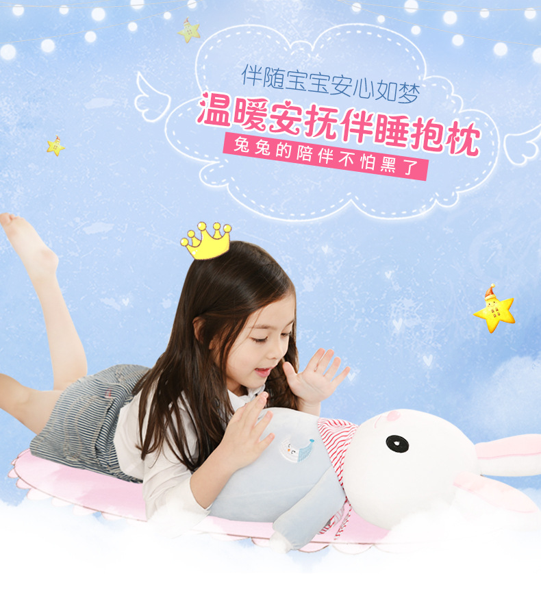 兔子枕头玩具安抚抱枕长条枕体公仔抱着睡觉的娃娃布偶生日礼物