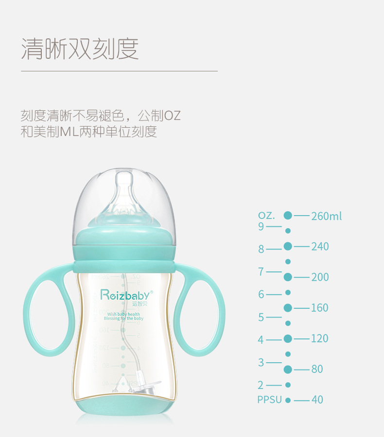 运智贝PPSU奶瓶防胀气 宽口径奶瓶耐摔带手柄 喂养宝宝奶瓶