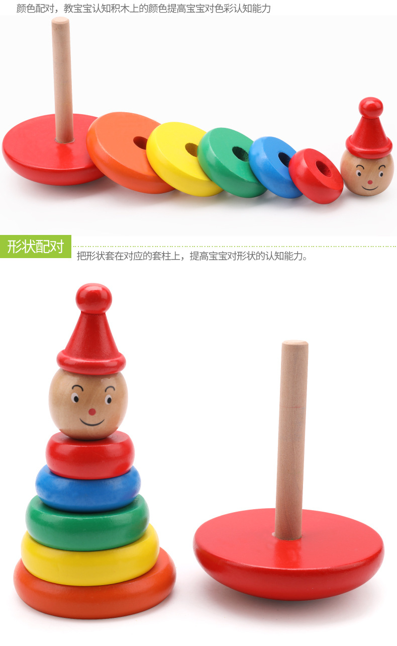   木丸子宝宝叠叠乐彩虹塔套圈玩具叠叠圈彩虹圈婴儿早教益智玩具