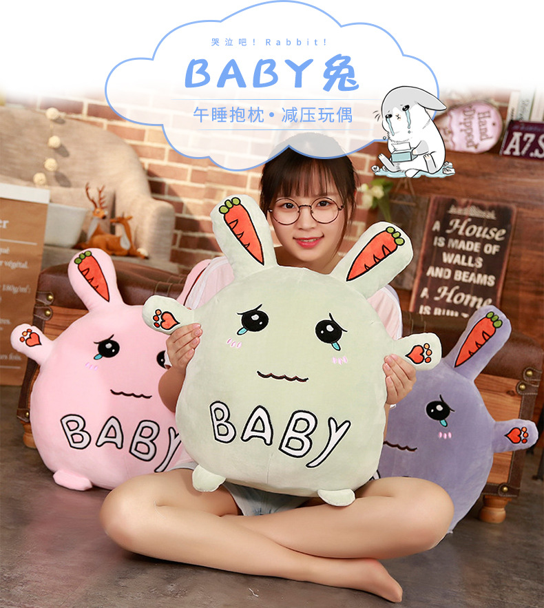 卡通创意可爱baby三色兔公仔可拆洗送女友生日礼物（高度 30cm）