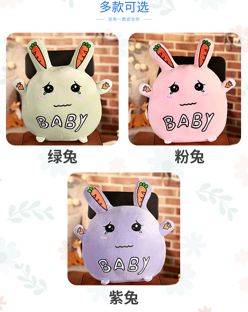 卡通创意可爱baby三色兔公仔可拆洗送女友生日礼物（高度 30cm）