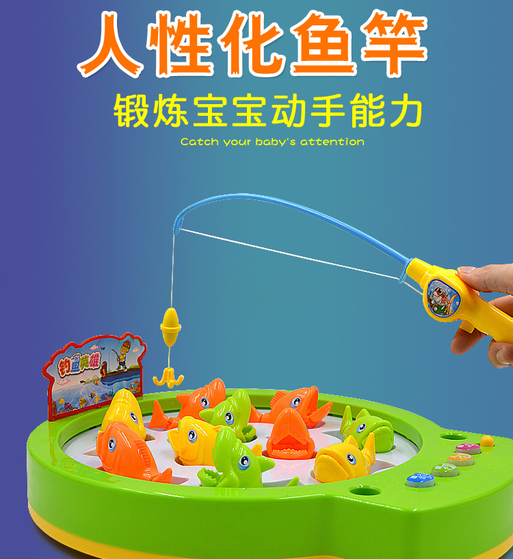 童励益智玩具电动声光钓鱼玩具音乐古诗儿歌灯光直插充电宝