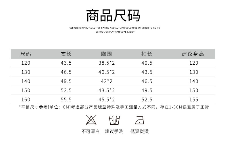 女童春秋季卡通长袖上衣条纹印花小熊撞色拼接宽松弹棉打底衫T恤M