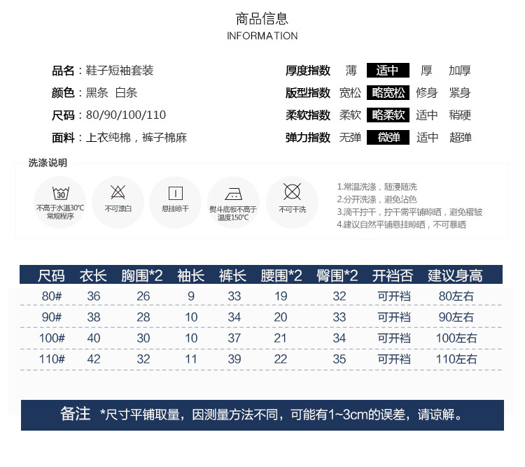 童套装2019夏季新款韩版男女童中小童时尚短袖鞋子条纹两件套