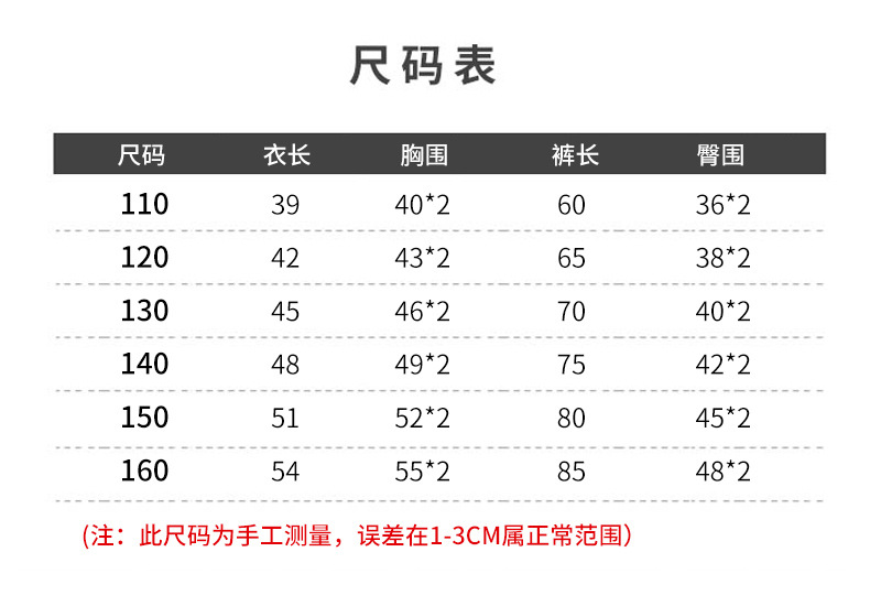 2019新款欧韩范童套装女童秋装中大童儿童人像卫衣阔腿裤两件套pwy