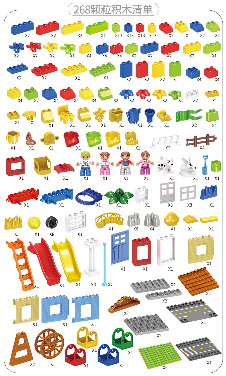 儿童大颗粒积木拼装拼插玩具益智男女孩摩天轮场景玩具（253颗粒+摩天轮）