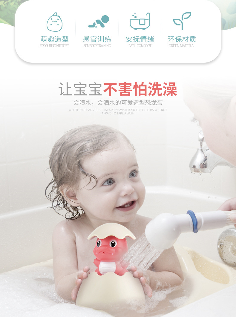 浴室漂浮喷水蛋小鸭子宝宝浴室洗澡玩具儿童戏水玩具抖音同款