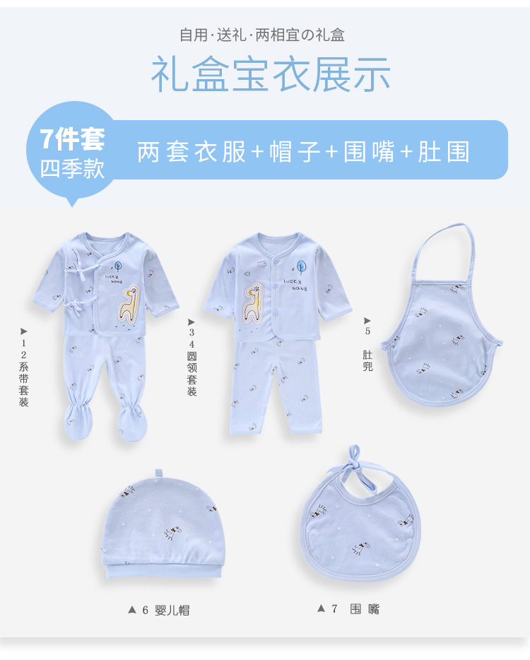 婴儿衣服新生儿礼盒套装母婴春秋季满月纯棉0-3月刚出生宝宝用品xbx
