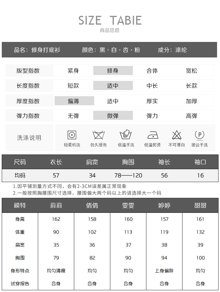 2019年秋季新款针织打底衫韩版雪纺拼接半高领长袖洋气上衣毛衣女ls