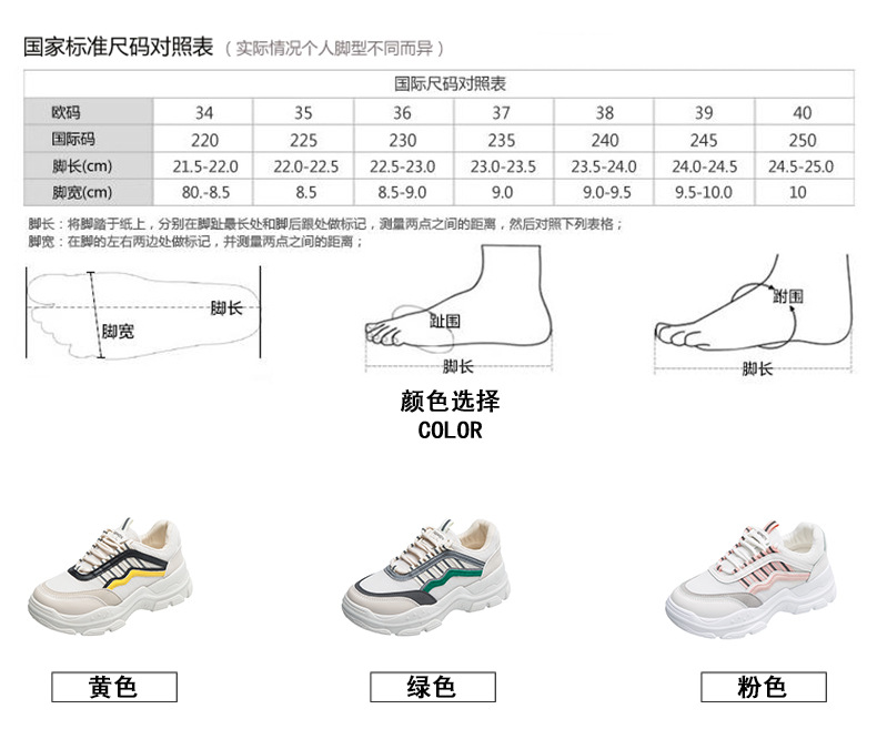 老爹鞋女2020春季新款潮鞋厚底百搭学生小白鞋网红运动鞋女鞋K