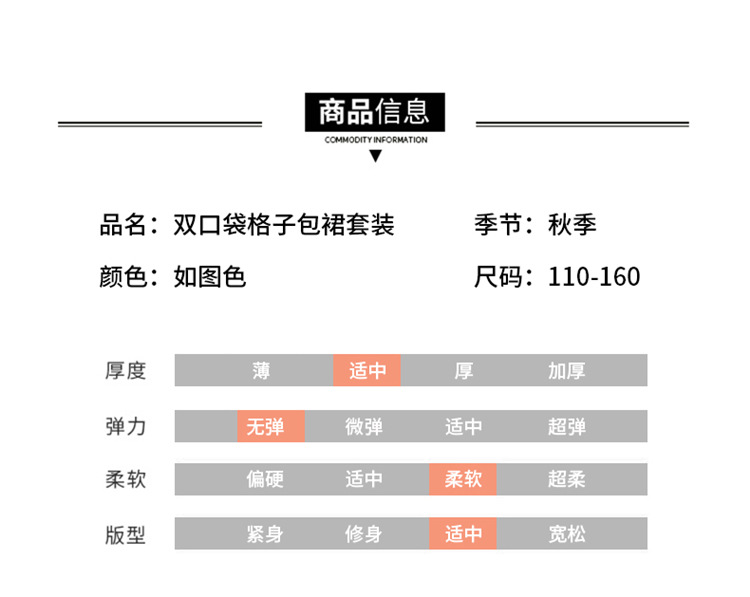 学院风童套装女童春秋包裙套中大童儿童蝴蝶结格子两件套pwy