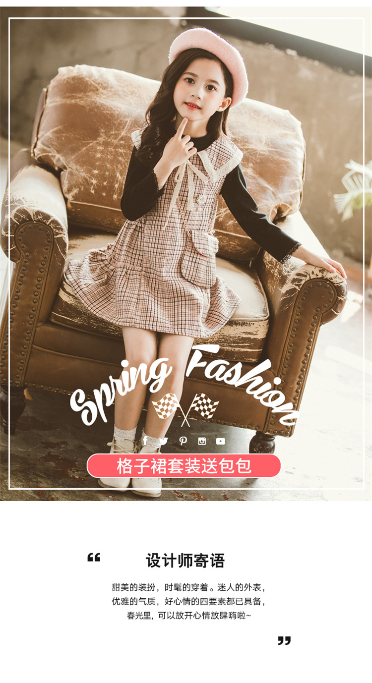 2020韩版儿童套装女童春季新品裙套潮中大童格子连衣裙两件套pwy