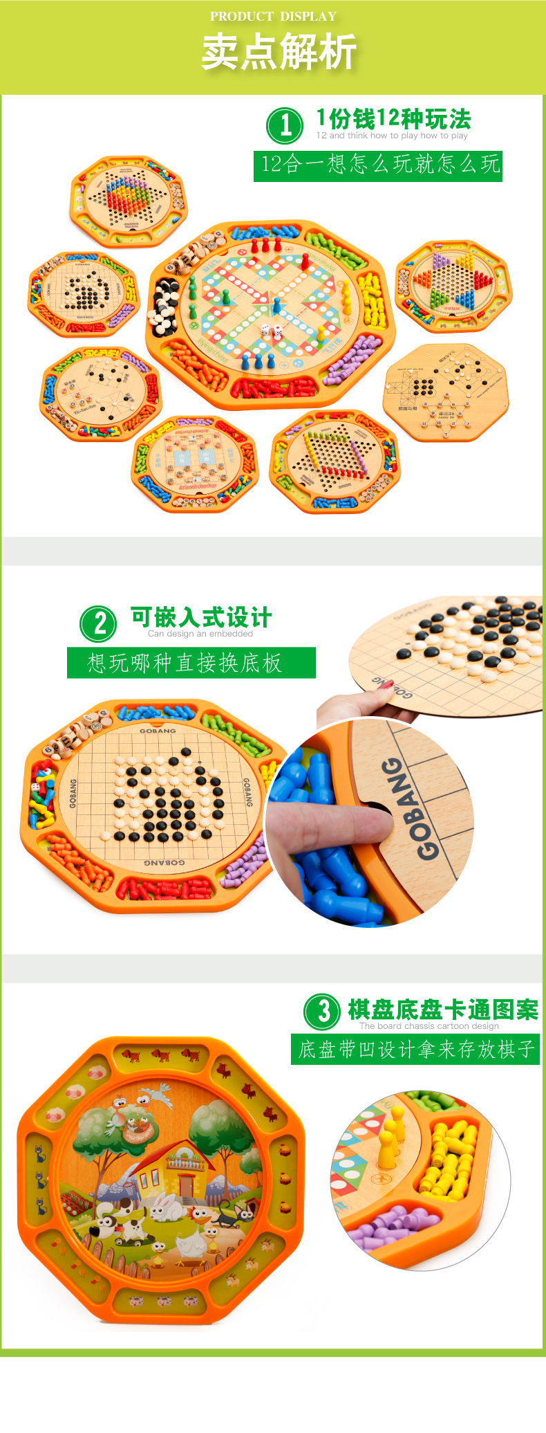 木丸子益智玩具跳棋飞行棋十二合一 儿童木制积木玩具