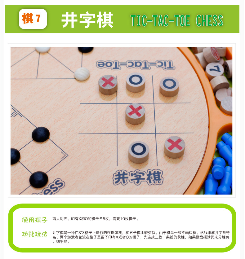 木丸子益智玩具跳棋飞行棋十二合一 儿童木制积木玩具