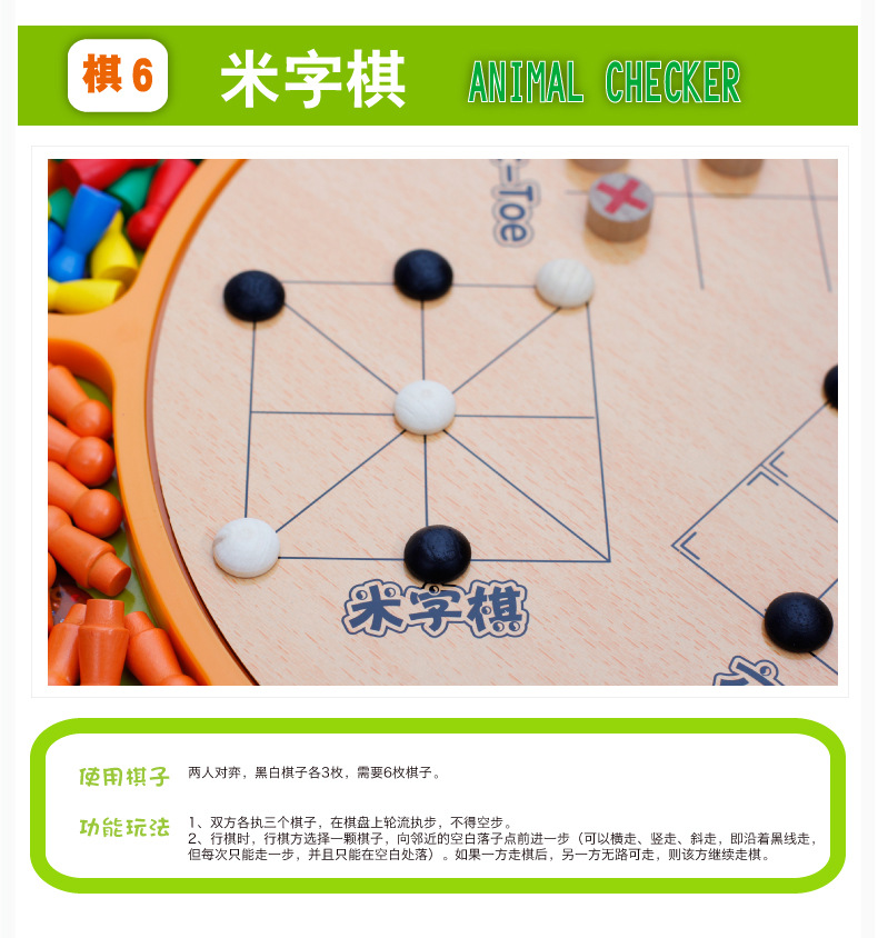 木丸子益智玩具跳棋飞行棋十二合一 儿童木制积木玩具