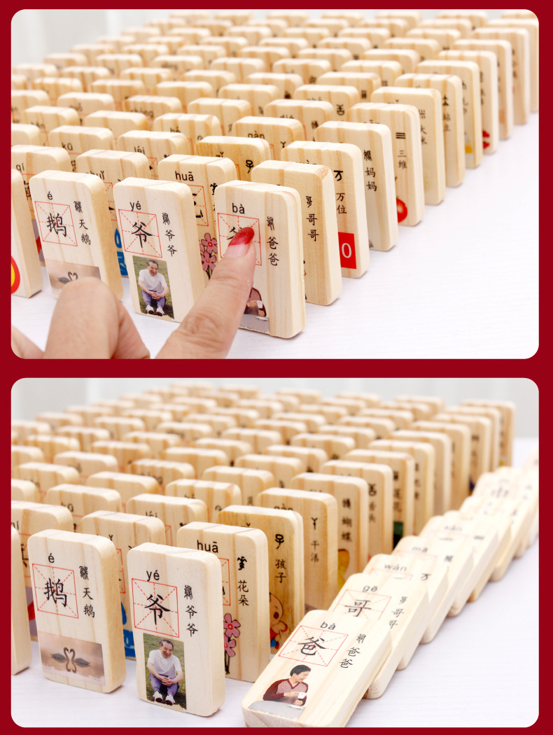 木制积木100粒汉字多米诺骨牌儿童益智玩具1-2-6周岁宝宝识字