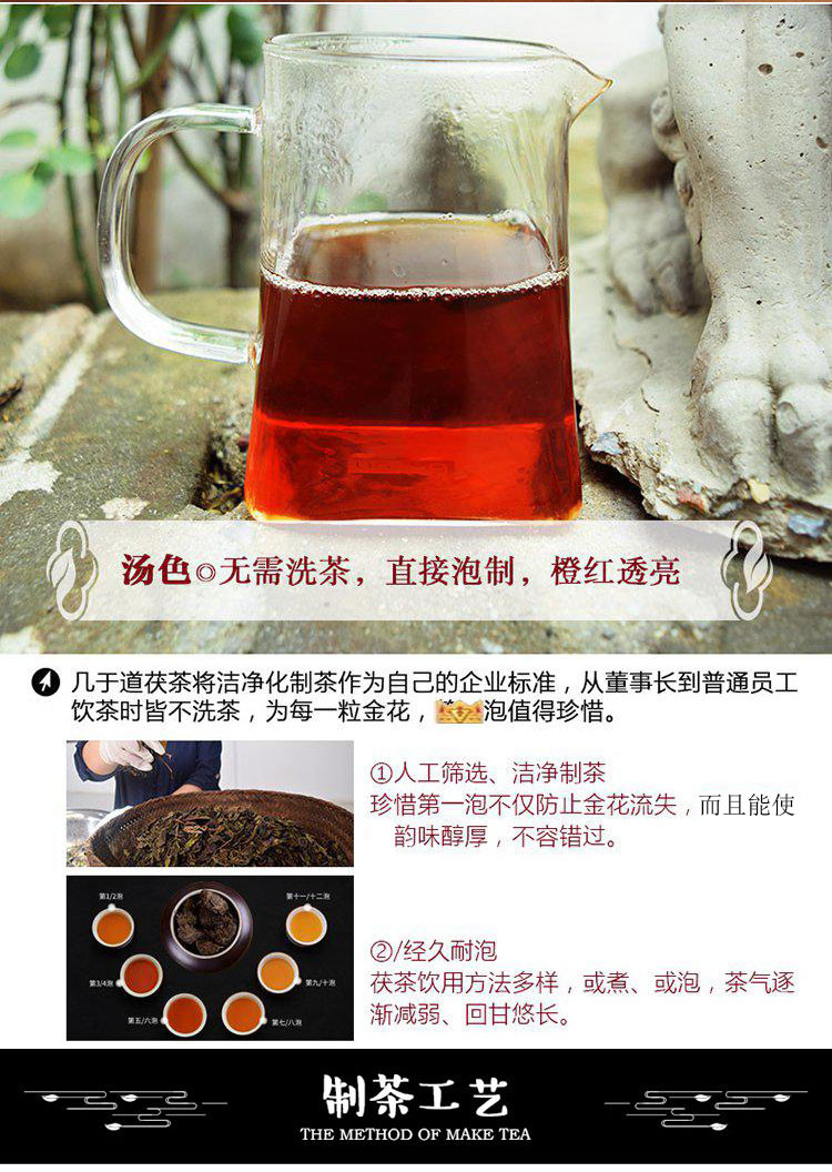 几于道泾阳茯砖茶 咸阳茯茶陕西黑茶手筑金花茶叶年货礼盒1000g