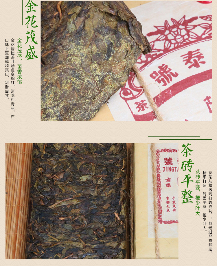 几于道 泾阳茯砖茶 金花手筑陕西官茶1000g