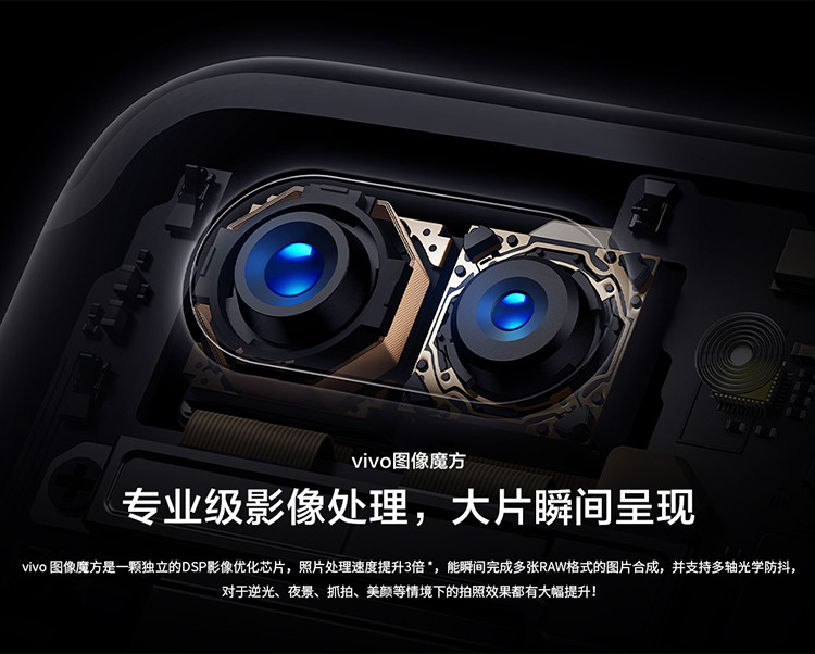 VIVO X20 Plus  全网通  4GB+64GB  全面屏手机 面部识别解锁体验