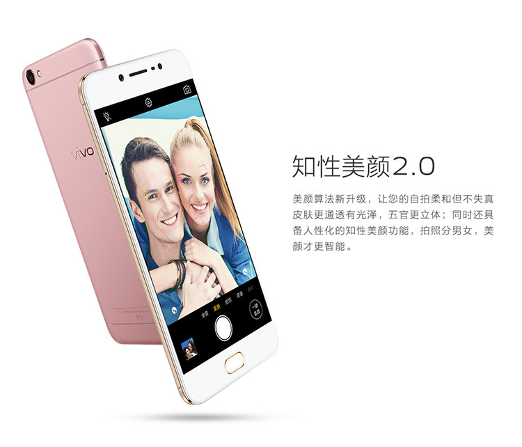 VIVO Y67 全网通4GB+32GB金色  指纹解锁 双卡双待