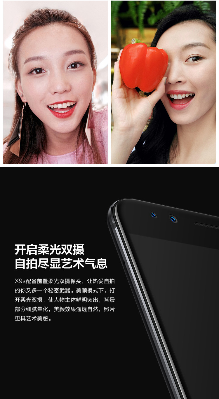 VIVO X9s  全网通  4GB+64GB  双卡双待