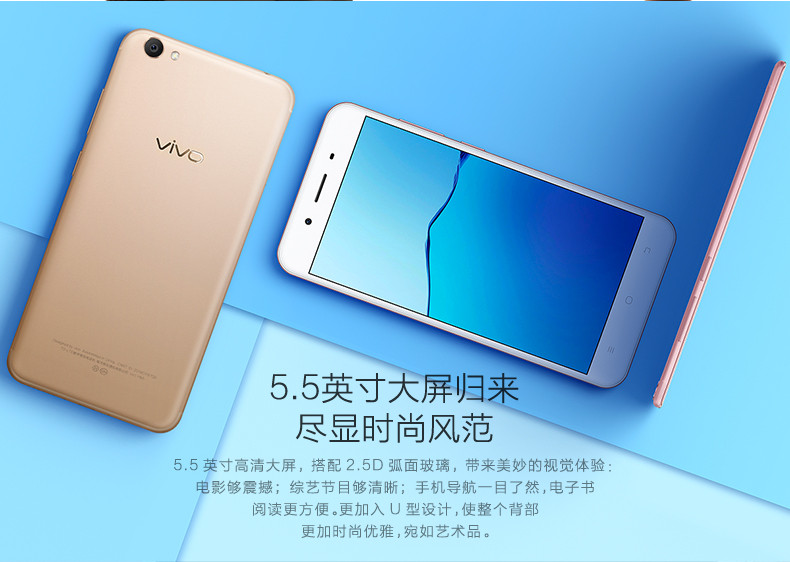 VIVO Y66i 全网通 3GB+32GB  双卡双待