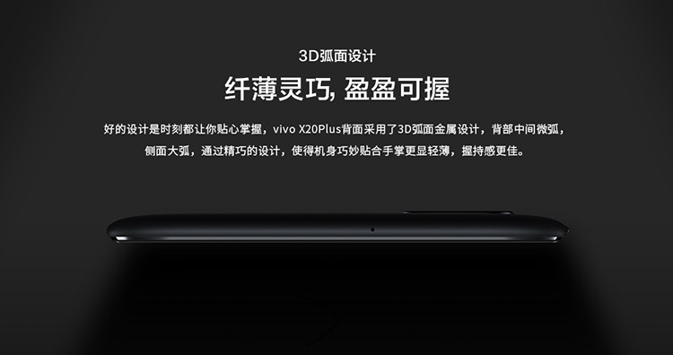 VIVO X20 Plus  全网通  4GB+64GB  全面屏手机 面部识别解锁体验