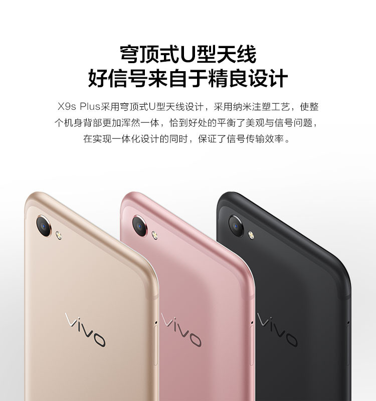 VIVO X9s Plus  全网通   4GB+64GB  双卡双待