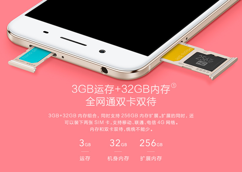 VIVO Y66i 全网通 3GB+32GB  双卡双待