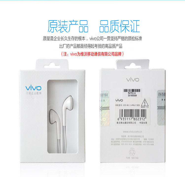 VIVO XE100耳机 V3Max vivoX6S手机原装线控耳机平头耳塞式