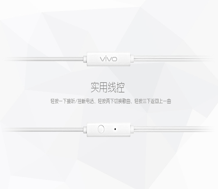 VIVO XE100耳机 V3Max vivoX6S手机原装线控耳机平头耳塞式