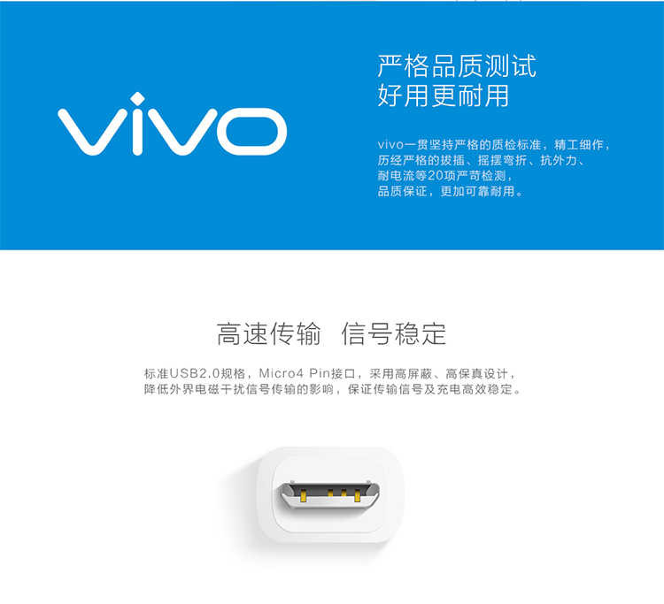 VIVO 原装充电器 手机闪充  x9 x7 x6 plus xplay5 闪充充电器/数据线
