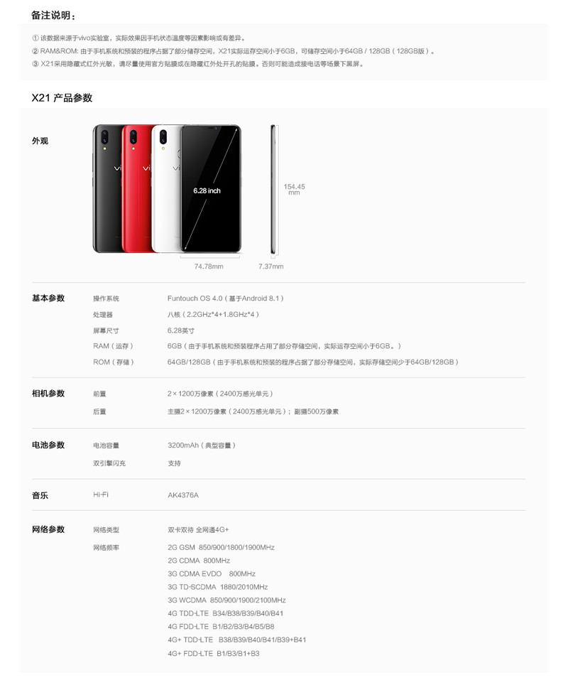 【现货直发】VIVO X21 新一代全面屏 双摄拍照手机 6GB+128GB 移动联通电信4G