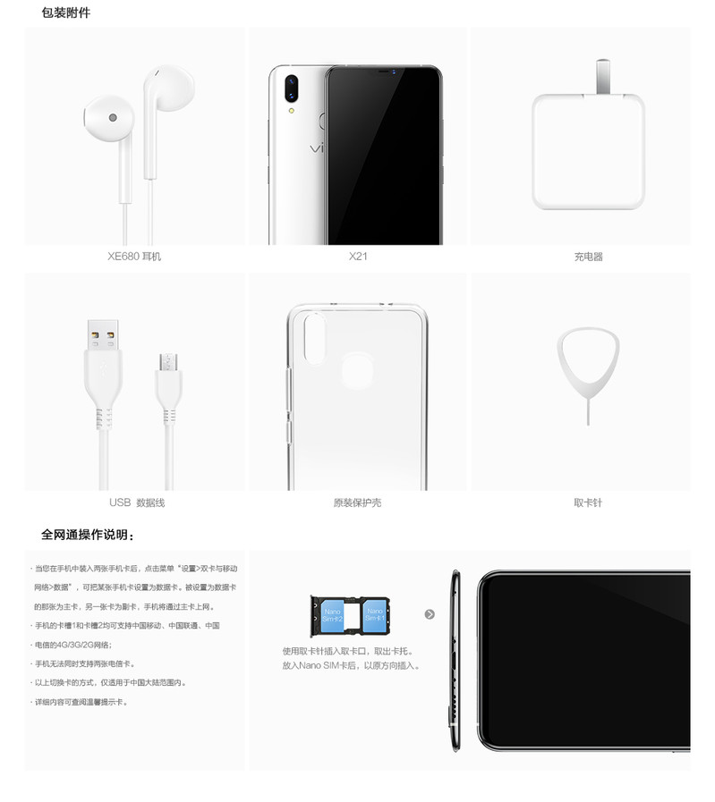 【现货直发】VIVO X21 新一代全面屏 双摄拍照手机 6GB+128GB 移动联通电信4G