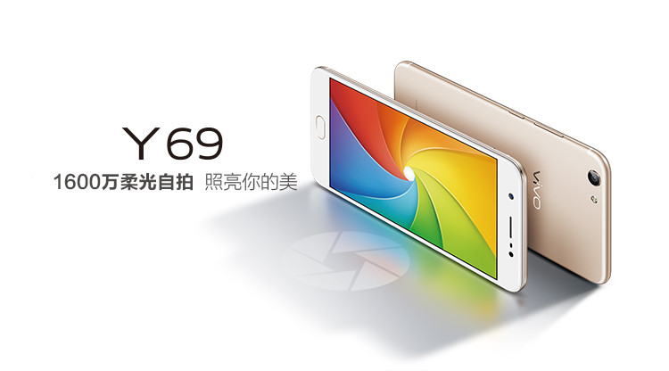 vivo Y69 全网通 美颜拍照手机 移动联通电信4G手机 双卡双待